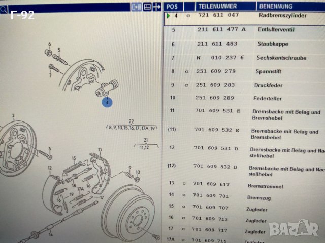 721611047**NEU**VAG**Спирачно цилиндърче, колело**, снимка 4 - Части - 32982951