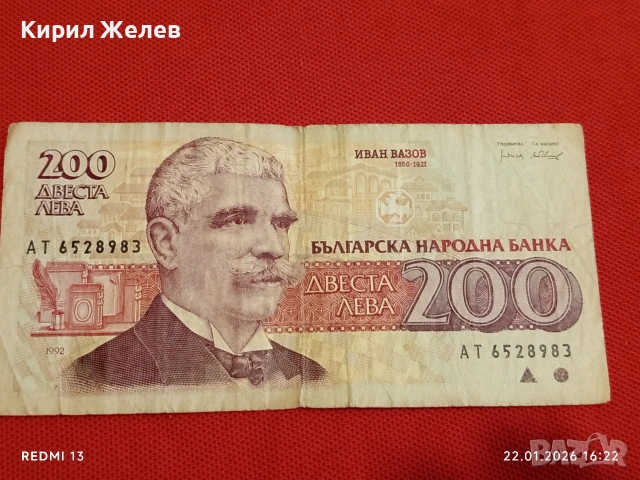 Четири банкноти България стари редки за КОЛЕКЦИЯ ДЕКОРАЦИЯ 53223, снимка 4 - Нумизматика и бонистика - 53190386