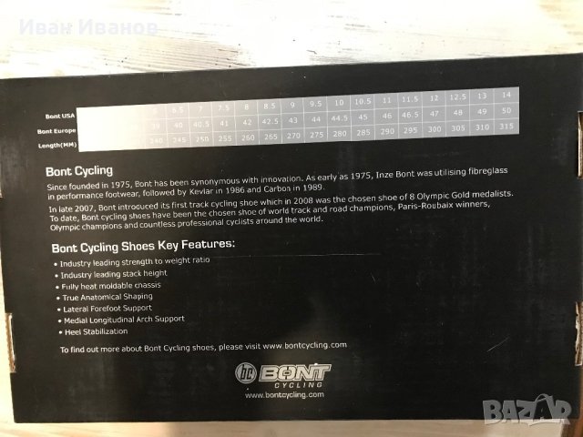 Обувки за планинско колоездене BONT VAIPOR G, снимка 6 - Спортна екипировка - 44106531