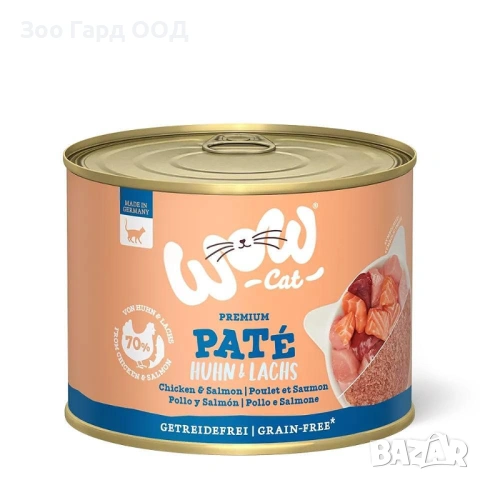 WOW Cat Paté - пастет за котки - различни вкусове 200гр., снимка 6 - За котки - 49451866