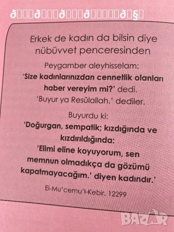 Книга на турски език за мъжа и жената Махрем джеваплар Интимни отговори , снимка 5 - Художествена литература - 37788297