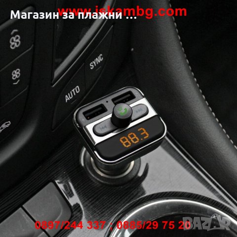 Автомобилен Bluetooth FM трансмитер с 2бр USB зарядно за GSM Bluetooth, снимка 5 - Аксесоари и консумативи - 28402741