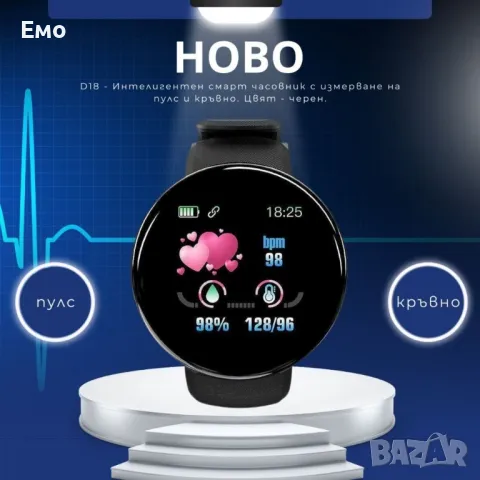 D18 - Интелигентен смарт часовник с измерване на пулс и кръвно. Цвят - черен., снимка 4 - Смарт часовници - 47729001