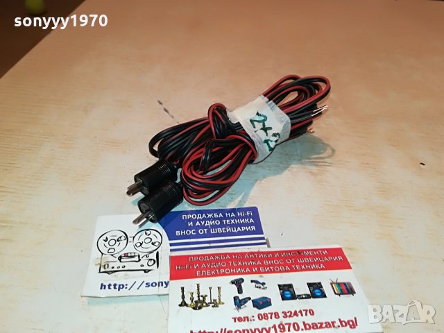 grundig 2бр кабели с букси х 2метра 2306210924, снимка 17 - Тонколони - 33305970