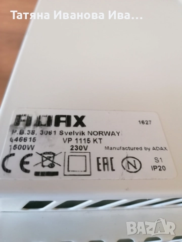 Конвектор Адакс, снимка 2 - Радиатори - 51659694