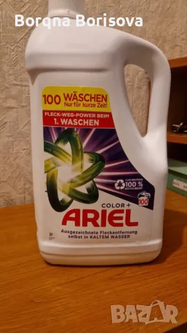 Перилен препарат гел Ariel Universal+ / Color+ – 5 литра, 100 пранета Германия