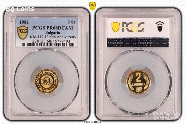 Сет 1981 Прууф, снимка 6 - Нумизматика и бонистика - 51582307