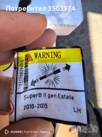 Електрически амортисьори за багажник, снимка 5 - Части - 51706257