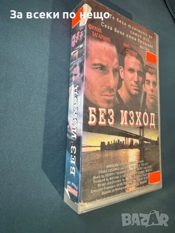 Видеокасета Без изход, снимка 3 - Други жанрове - 47966056