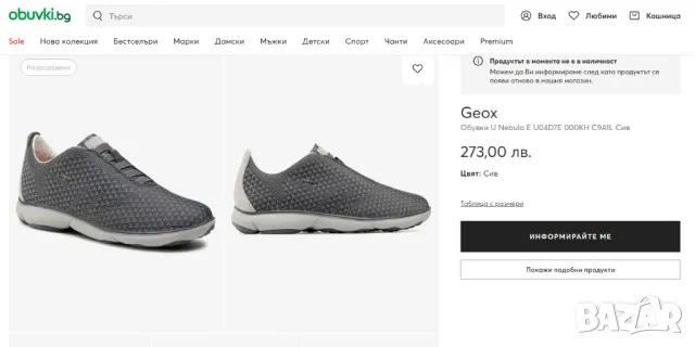 сникърси/ спортно-елегантни обувки Geox Nebula номер 44, снимка 7 - Спортно елегантни обувки - 48855923