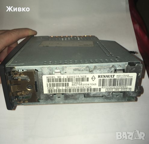 Оригинално Cabasse CD radio Renault /рено/ Tuner list с part № 8200063200 модел 22DC279/62E, снимка 3 - Аксесоари и консумативи - 40002887