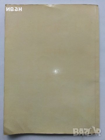 Атлас Мира - Африка - 1977г. , снимка 7 - Енциклопедии, справочници - 43905881