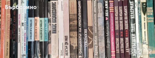 Художествена литература , снимка 5 - Художествена литература - 52774135