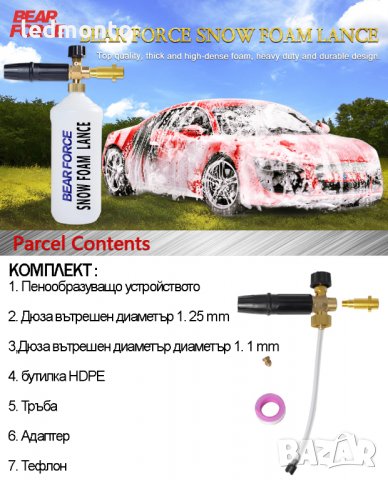 Дюза за пяна Parkside парксайд, пенообразувател за водоструйка, снимка 5 - Аксесоари и консумативи - 33410024