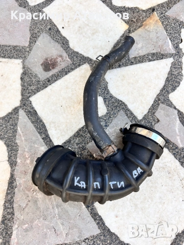 Гофриран маркуч Турбо за Шевролет каптива 2.0 CDTI. 150кс. 2007г