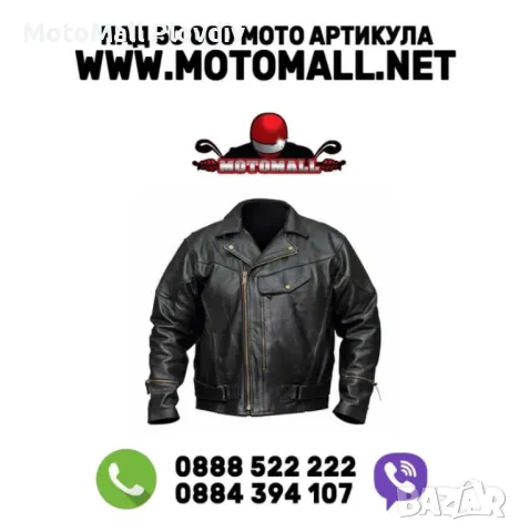 Намаление! pistol pete кожено яке телешки бокс кожа рокер чопър