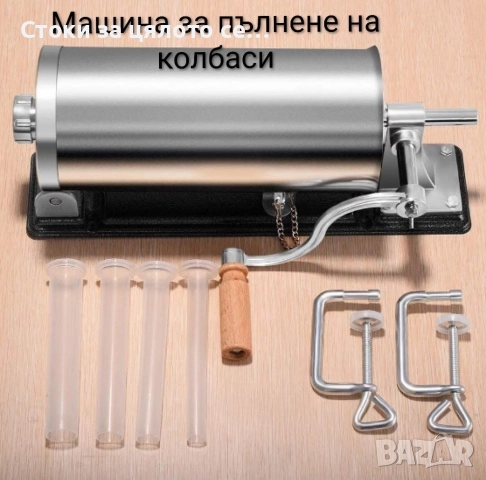 Машина за пълнене на колбаси 4кг