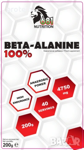 100% BETA-ALANINE 200g, снимка 3 - Хранителни добавки - 53059285