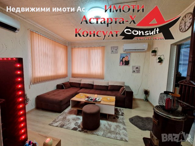 Астарта-Х Консулт продава къща в гр.Димитровград , снимка 7 - Къщи - 43712894