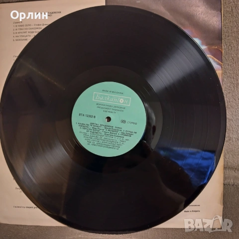 Цветан Владовски /Чочо/- ВТА 12382, снимка 3 - Грамофонни плочи - 53346454