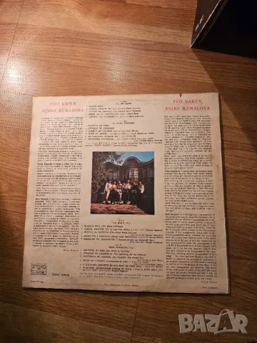 Рядка Грамофонна плоча - Иво Барев  и Исиба Кабелова - цигански песни... - издание 80те години, снимка 2 - Грамофонни плочи - 49304417