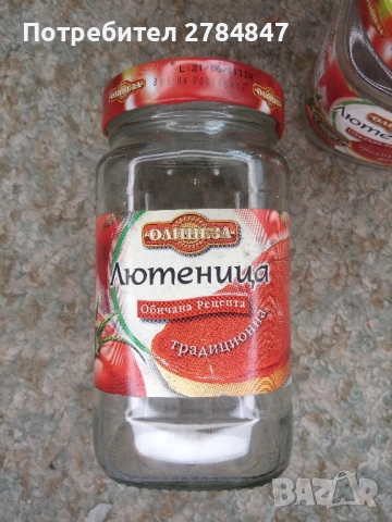 Лот буркани Олинеза, снимка 9 - Други - 51710573