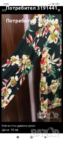 Елегантни дамски ризи , снимка 12 - Ризи - 37058716