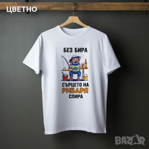 Мъжки тениски за лов, риболов, бира , снимка 2 - Тениски - 50990128