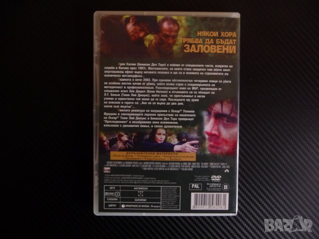 Преследваният DVD филм Томи Лий Джоунс Бенисио дел Торо екшън Рамбо, снимка 3 - DVD филми - 43330335