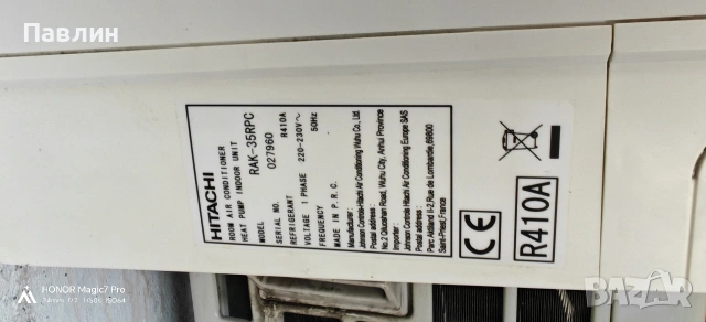 Климатик Hitachi на части, снимка 2 - Климатици - 53130703