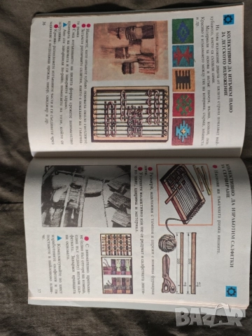 Продавам учебник " Труд и творчество за 3. клас, снимка 6 - Учебници, учебни тетрадки - 51491148