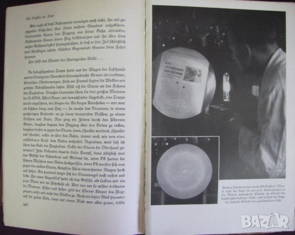 1940г. Стара Книга Техническа Литература Берлин Германия, снимка 4 - Антикварни и старинни предмети - 44028045