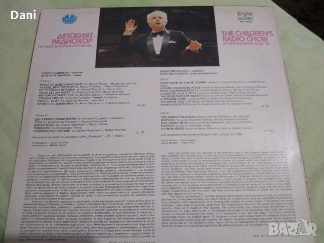 LP - Детски хорове и ансамбли, снимка 6 - Грамофонни плочи - 33276307
