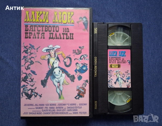 Видеокасета VHS Лъки Люк Бягството на Братя Далтън Анимация, снимка 2 - Други жанрове - 52865300