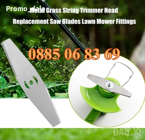 2 броя Метален Нож за акумулаторен тример, резервен метален нож за акумулаторен тример, снимка 3 - Други инструменти - 49116845