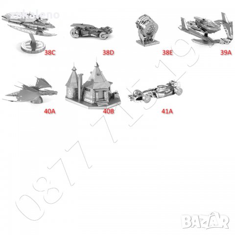 3D метален пъзел - над 170 различни модела метални пъзели, снимка 6 - Пъзели - 27388362