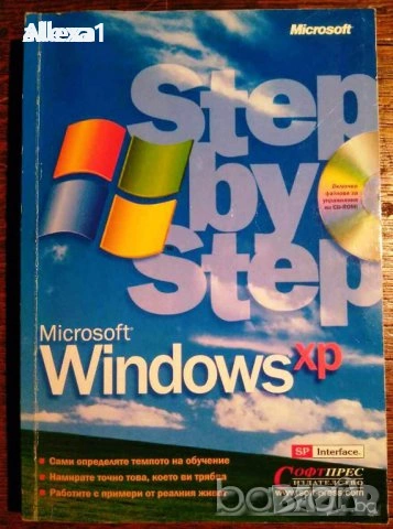 " Step by step - Microsoft Windows XP "