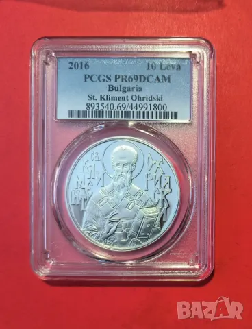 10 лева 2016 година Св. Климент Охридски PSGS PF 69