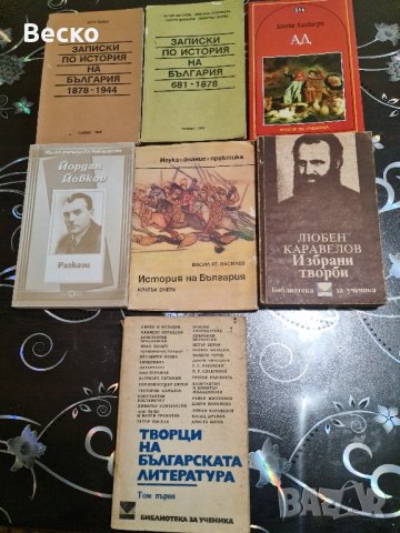 Книги по 2.00лв, снимка 6 - Художествена литература - 43288830