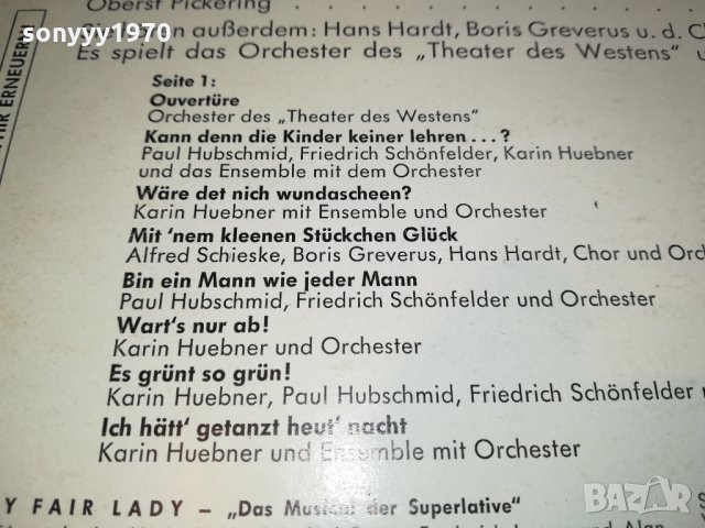 MY FAIR LADY-HIFI STEREO-PHILIPS-GERMANY 0701221741, снимка 14 - Грамофонни плочи - 35355769