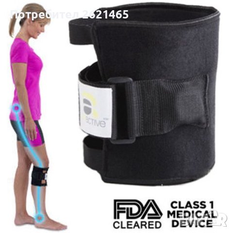 Универсална Наколенка против болки в гърба, кръста и краката с акупресурна подложка, Be Active , снимка 1 - Наколенки - 43023012