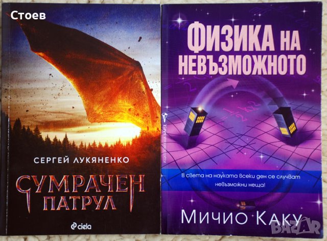 книги-романи, фантастика, психология, китай, снимка 5 - Специализирана литература - 44011927