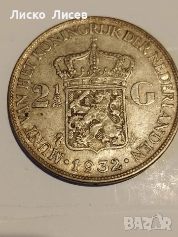 Нидерландия 2 1/2 гулдена 1932г., снимка 9 - Нумизматика и бонистика - 52571485