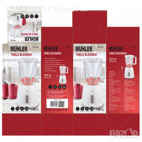 Блендер Muhler MB-155, сив гаранция чисто нов , снимка 2 - Блендери - 33164640