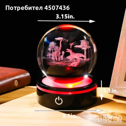 3D лазерно гравирана кристална топка/лампа - Сцена с Динозаври , снимка 7 - Настолни лампи - 51083933