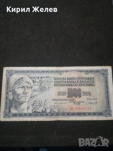 Банкнота Югославия - 10575, снимка 1 - Нумизматика и бонистика - 27580865