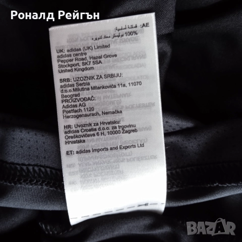 ПОСЛЕДНА БРОЙКА НОВА С ЕТИКЕТ LEVSKI XXXL 2023-24 ADIDAS Левски Адидас away jersey, снимка 13 - Фен артикули - 52290223