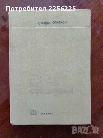 Дълбоко нефтено сондиране 