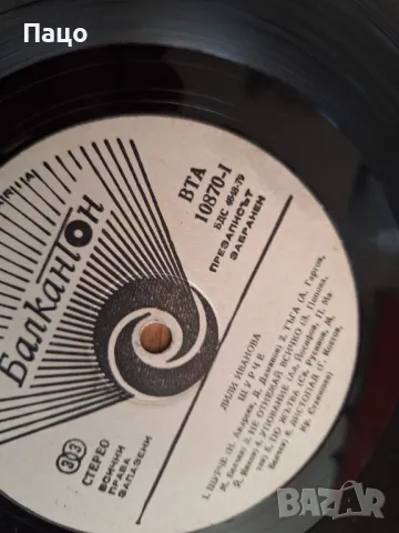 лили иванова щурче без обложка, снимка 2 - Грамофонни плочи - 49534777