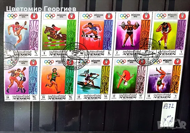 Пощенски марки/серий/ К.1, снимка 2 - Филателия - 47798568